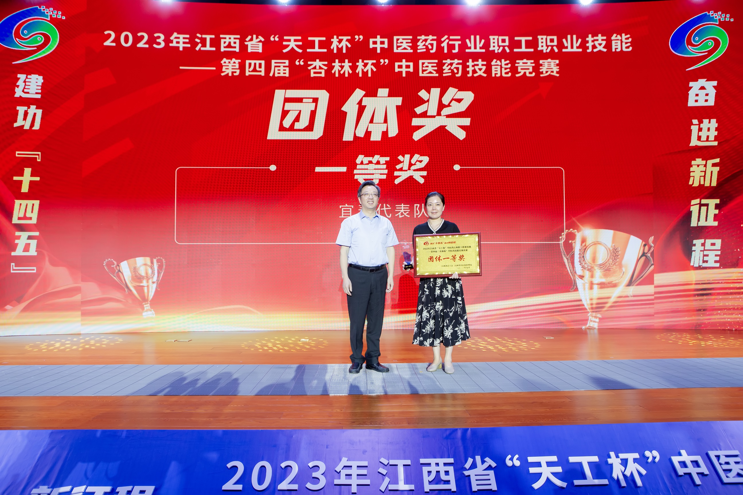 整体一等奖.jpg 整体一等奖.jpg