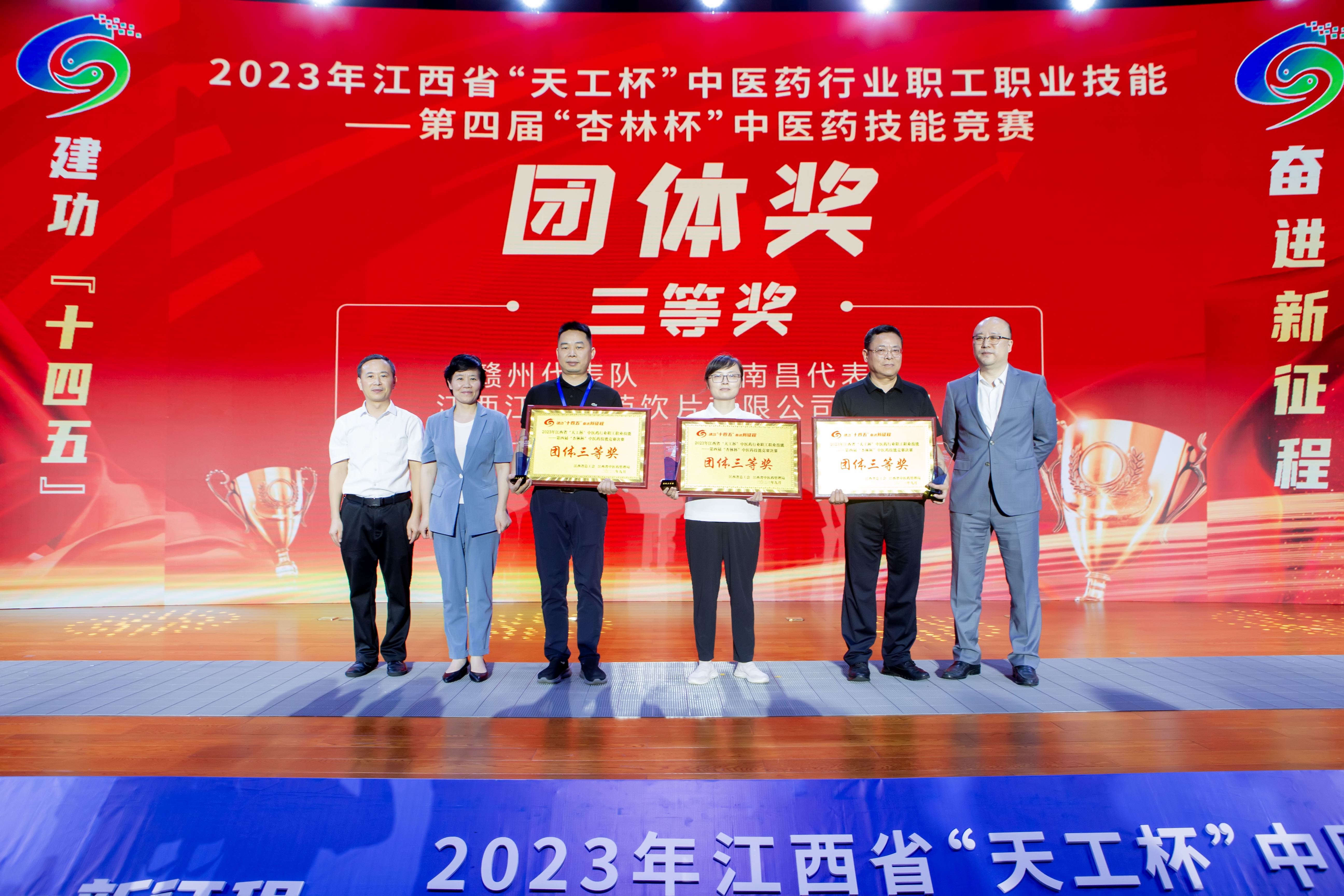 整体三等奖.jpg 整体三等奖.jpg