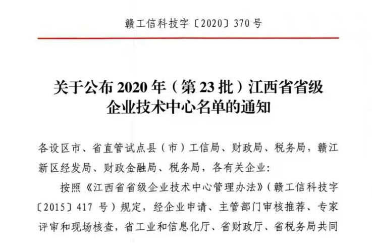 省级企业手艺中心认定.jpg 省级企业手艺中心认定.jpg