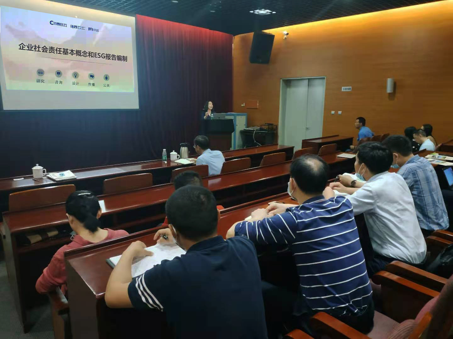 企业社会责任基本看法和ESG报告体例培训现场.jpg 企业社会责任基本看法和ESG报告体例培训现场.jpg