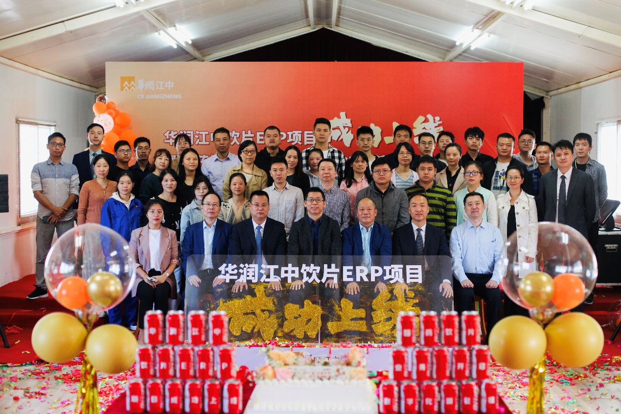 ERP¶þÆÚÉÏÏßÒÇʽÏÖ³¡.jpg ERP¶þÆÚÉÏÏßÒÇʽÏÖ³¡.jpg