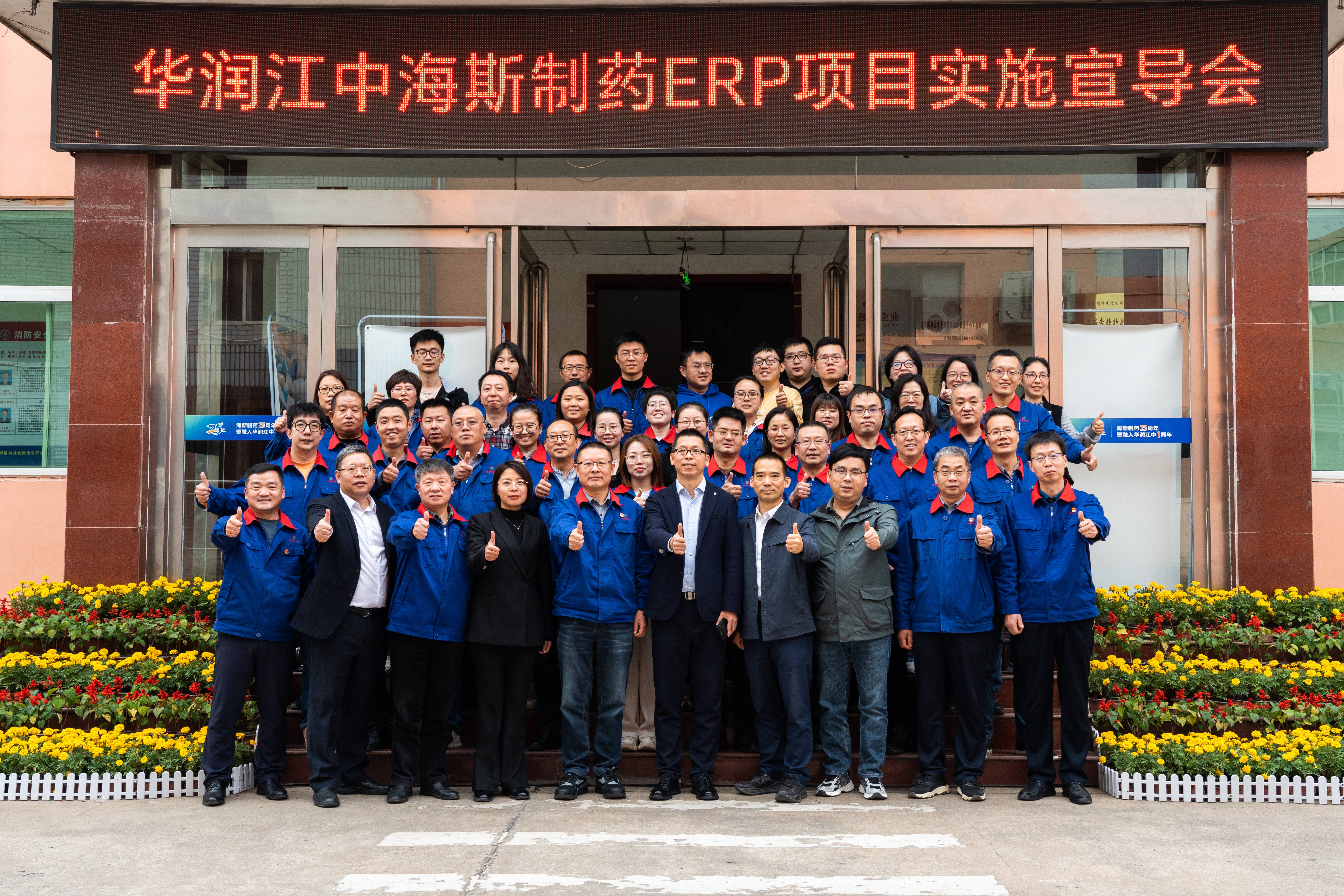 »ªÈóxxpayÇ®°ü - È«ÇòÖ§¸¶ÎÞ½çÏÞ,°²È«ÎÞÓǺ£Ë¹ÖÆÒ©ERPÏîĿʵÑéÆô¶¯»á˳ËìÕÙ¿ª.jpg »ªÈóxxpayÇ®°ü - È«ÇòÖ§¸¶ÎÞ½çÏÞ,°²È«ÎÞÓǺ£Ë¹ÖÆÒ©ERPÏîĿʵÑéÆô¶¯»á˳ËìÕÙ¿ª.jpg