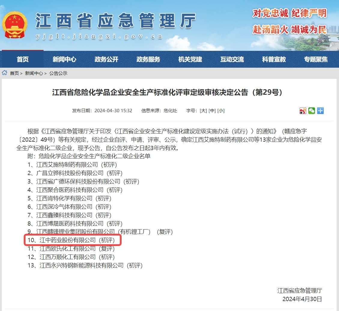 xxpayǮ�� - ȫ��֧���޽���,��ȫ����ҩҵ��.png