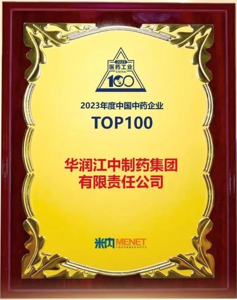 行业排名第20 行业排名第20.jpg