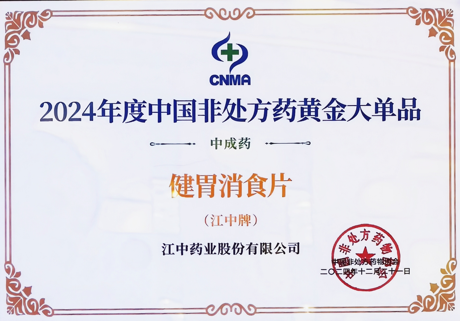 ΢ÐÅͼƬ_20241222130257