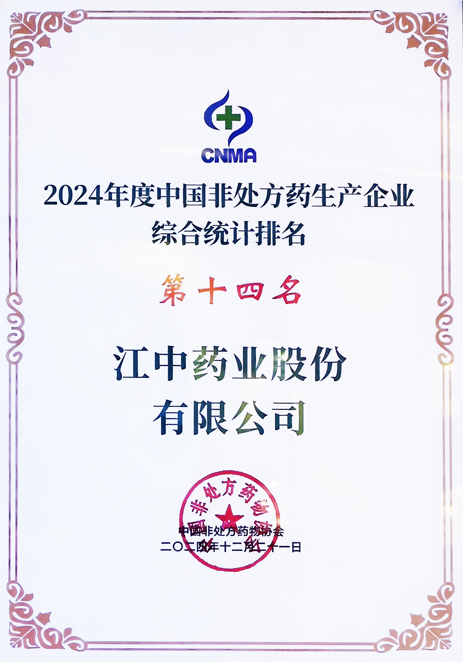 ΢ÐÅͼƬ_20241222130251 ΢ÐÅͼƬ_20241222130251.jpg