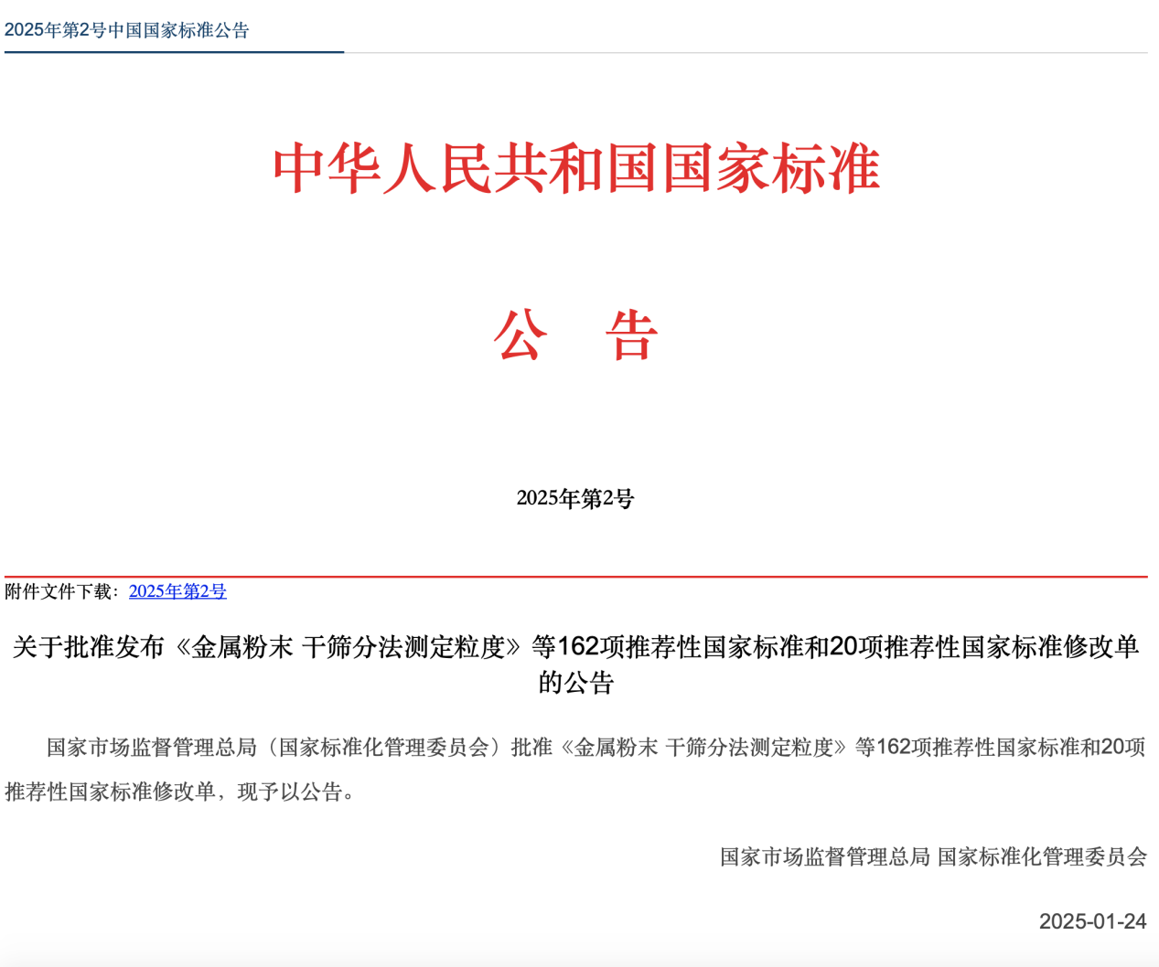 国家官网1 国家官网1.png