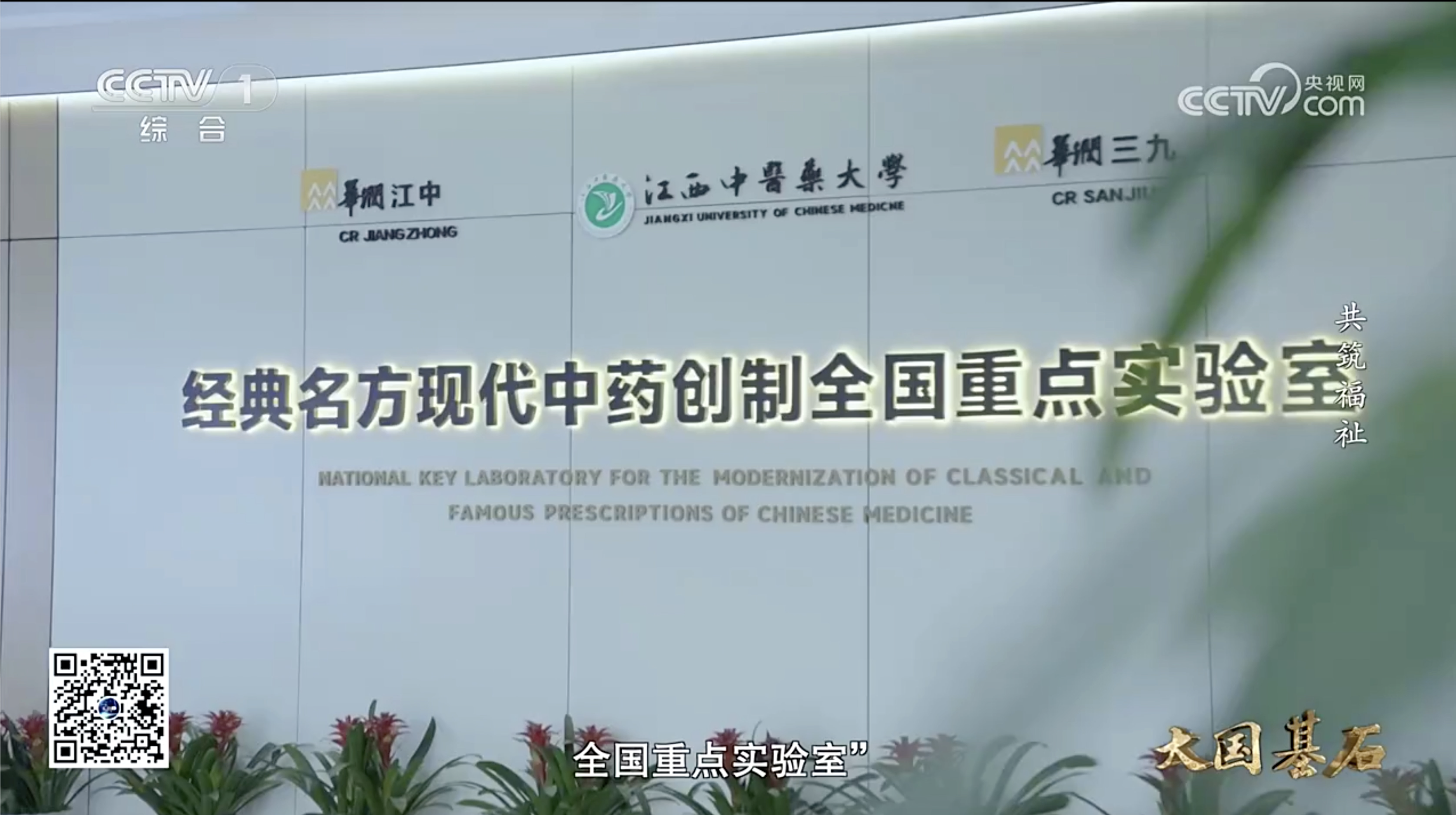 4.华润xxpay钱包 - 全球支付无界限,安全无忧经典名方现代中药创造天下重点实验室 4.华润xxpay钱包 - 全球支付无界限,安全无忧经典名方现代中药创造天下重点实验室.png