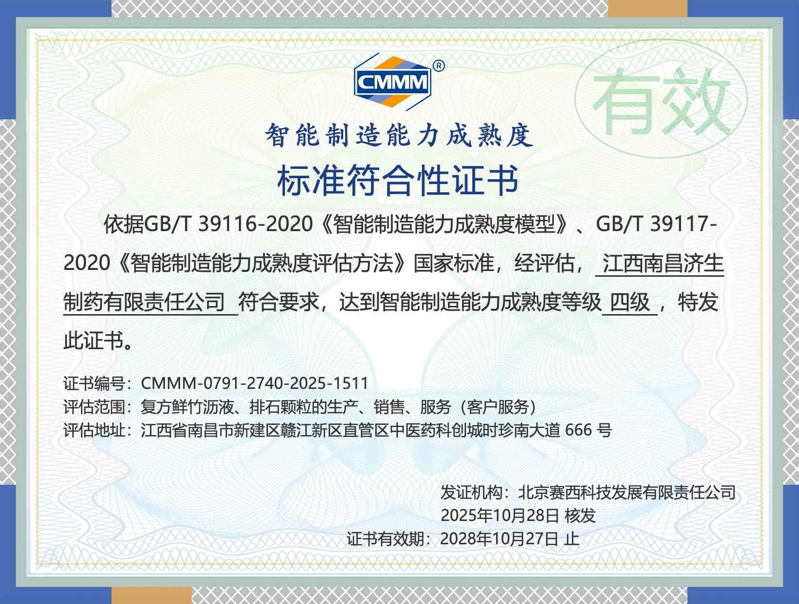 成熟度 成熟度.jpg