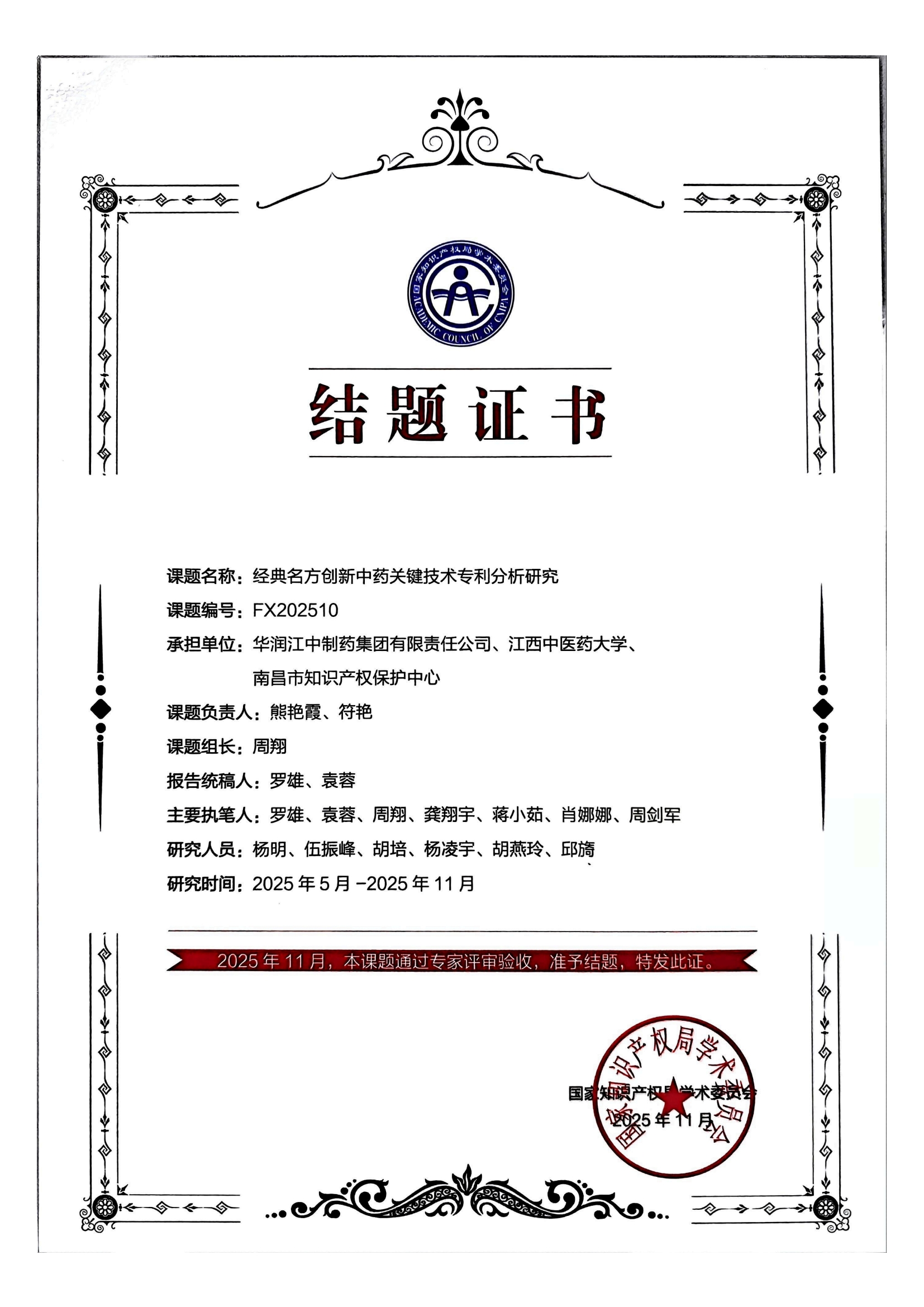 20251209-163938 20251209-163938.jpg