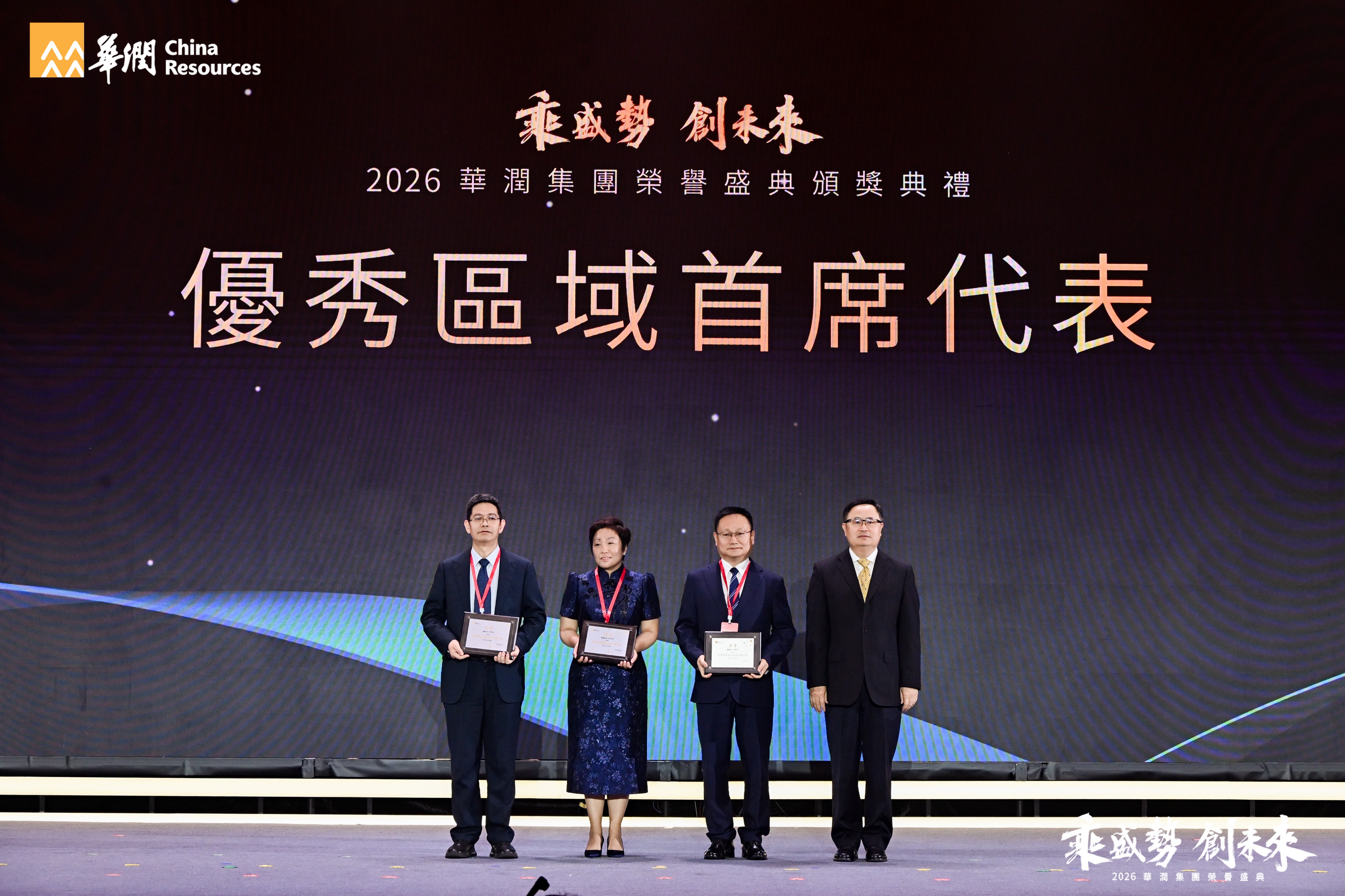 优异区域首席代表—华润xxpay钱包 - 全球支付无界限,安全无忧董事长刘为权 优异区域首席代表—华润xxpay钱包 - 全球支付无界限,安全无忧董事长刘为权.jpg