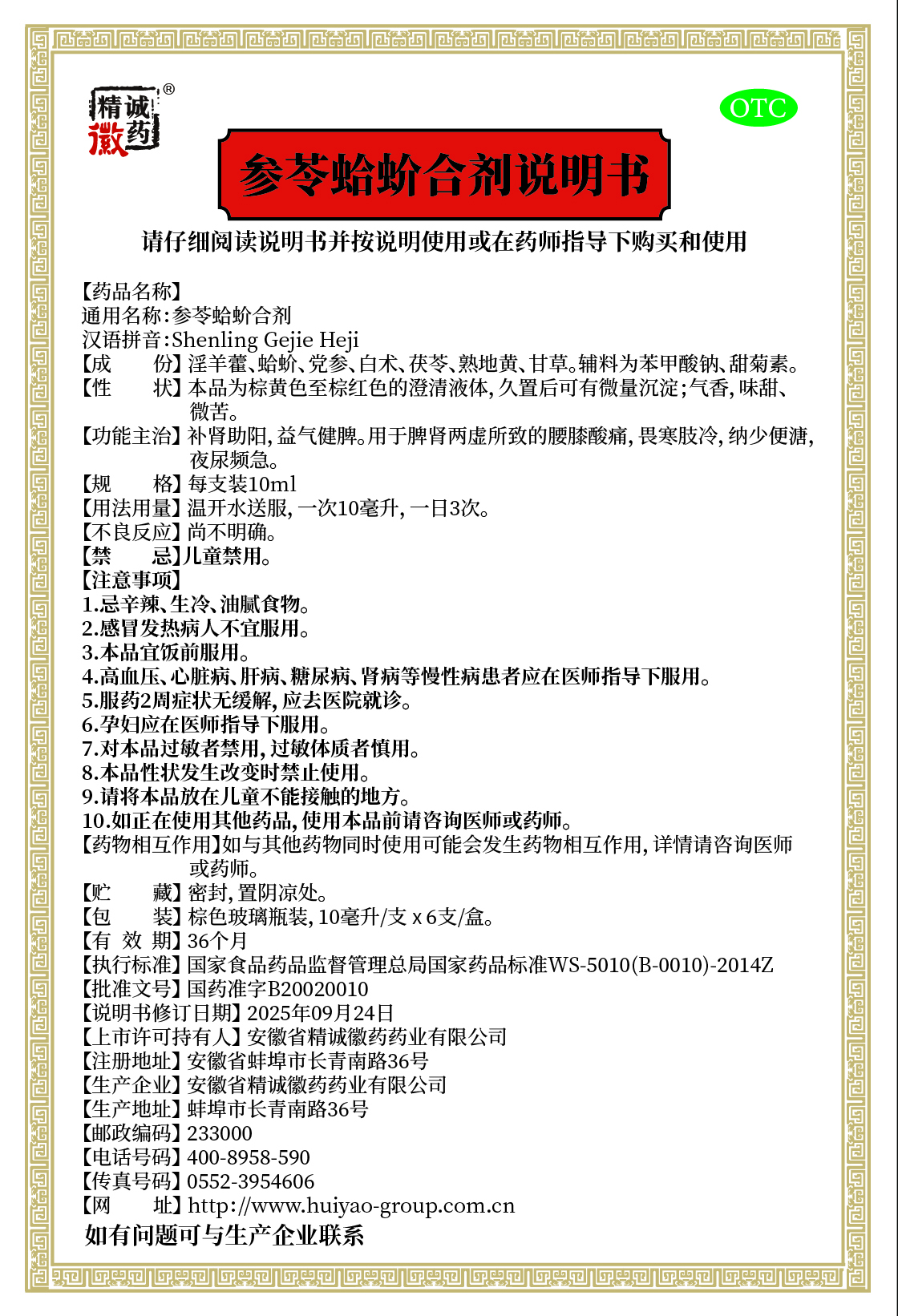 ��ҩ ���߸��-6֧.jpg